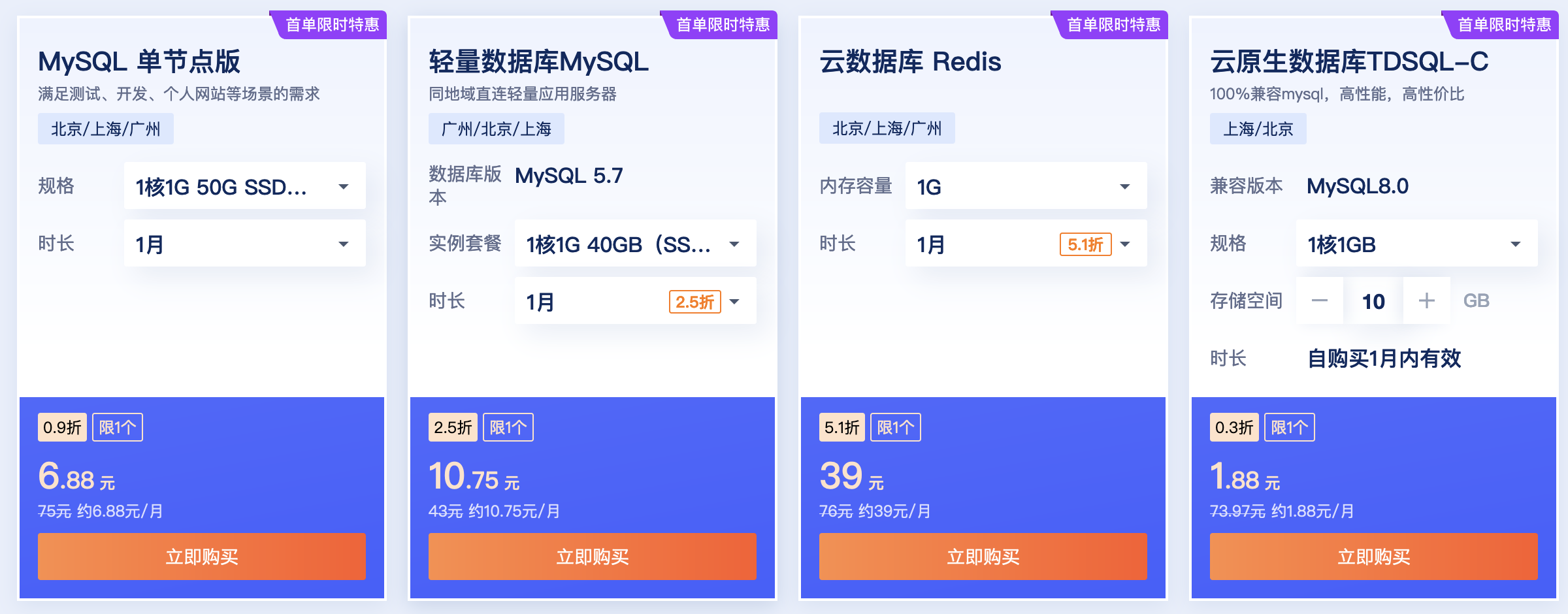 2023年腾讯云服务器秒杀优惠活动价格表（配置报价表）