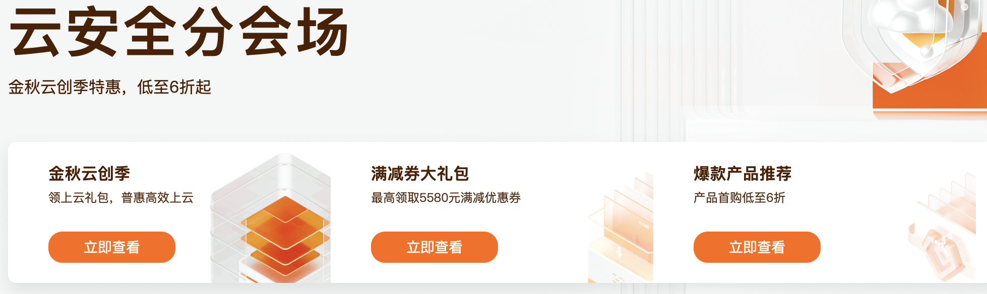 23阿里云双十一服务器新购、续费、升级优惠整理(图24) 23阿里云双十一服务器新购、续费、升级优惠整理