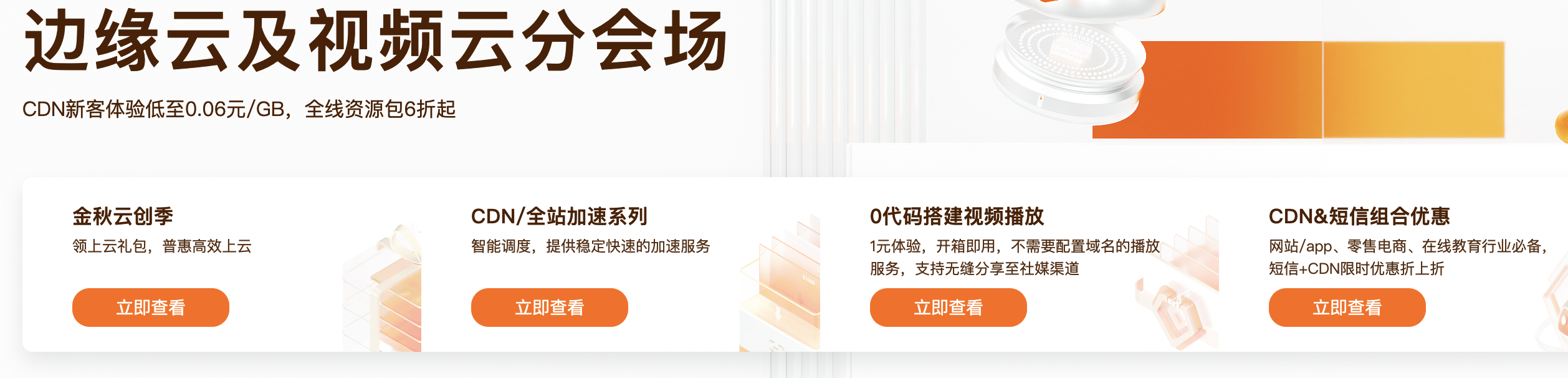 阿里云2023年双十一活动，云产品新购、续费、升级内容优惠政策整理