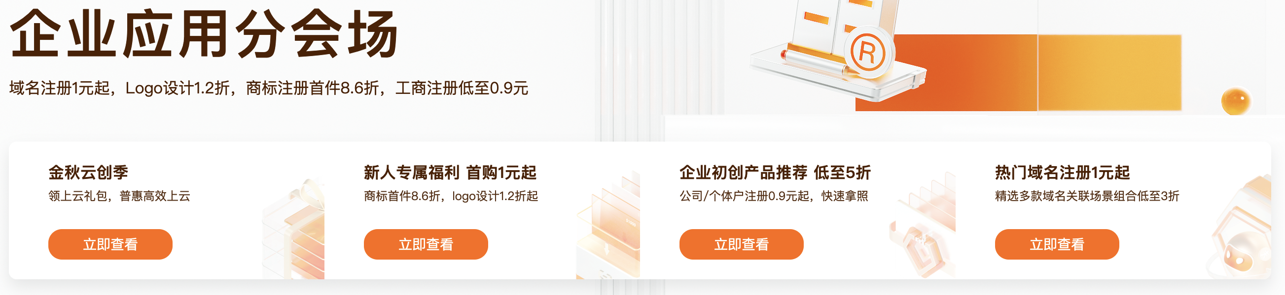 阿里云2023年双十一活动，云产品新购、续费、升级内容优惠政策整理
