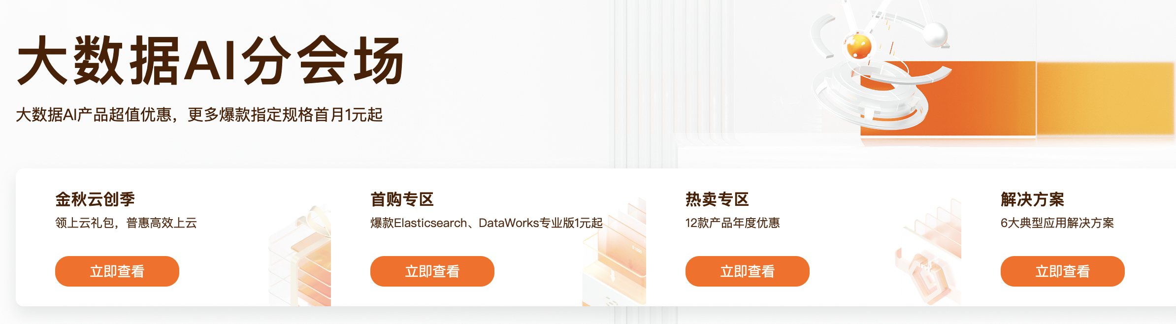 2023年最全阿里云双十一新购、续费内容及规则政策整理(图11) 2023年最全阿里云双十一新购、续费内容及规则政策整理