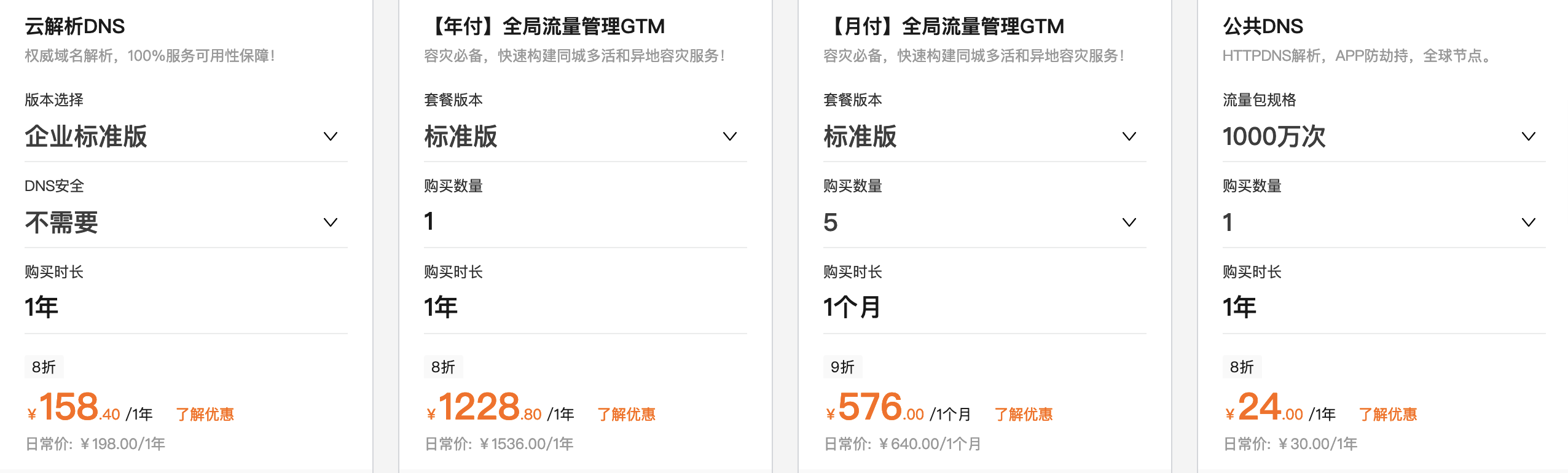 2023年最全阿里云双十一新购、续费内容及规则政策整理(图18) 2023年最全阿里云双十一新购、续费内容及规则政策整理