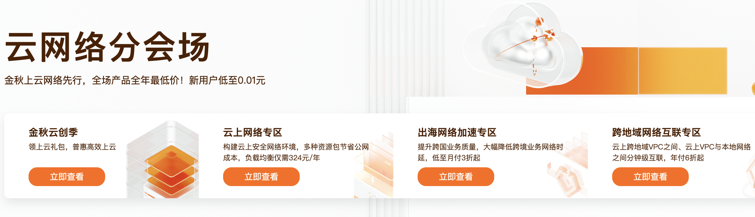 23阿里云双十一金秋云创季，百亿上云加油包，服务器低至50元/年