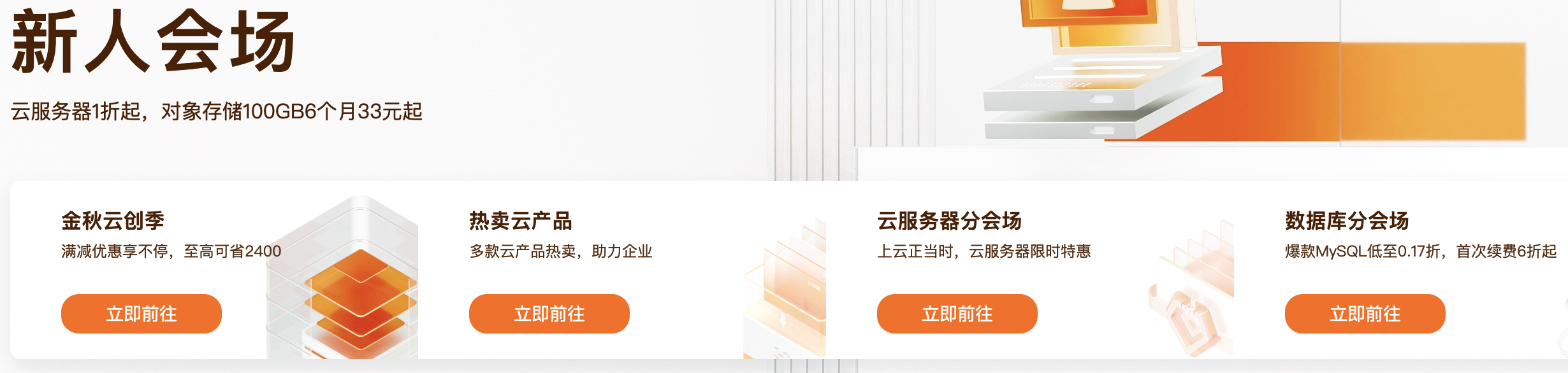 2023年双11阿里云大促活动,内容规则详细完整攻略(图6) 2023年双11阿里云大促活动,内容规则详细完整攻略