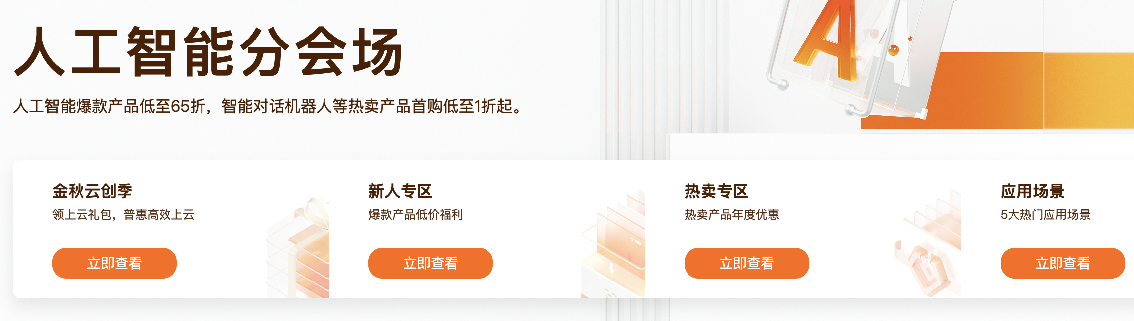 2023年双11阿里云代金券(优惠券)领取的17个渠道
