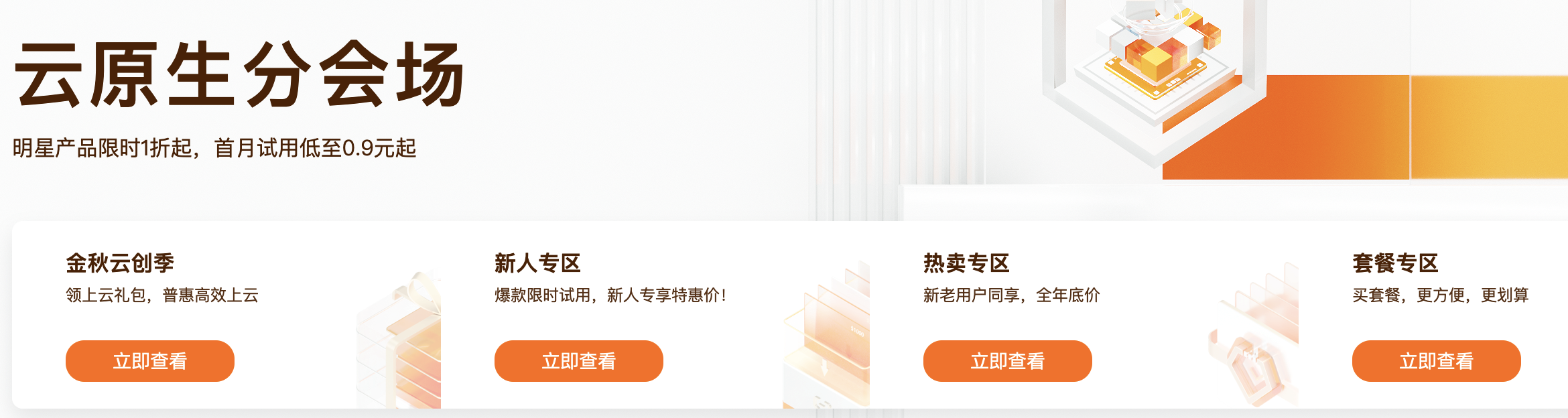 阿里云2023年双十一活动,云产品新购、续费、升级内容优惠政策整理(图8) 阿里云2023年双十一活动,云产品新购、续费、升级内容优惠政策整理