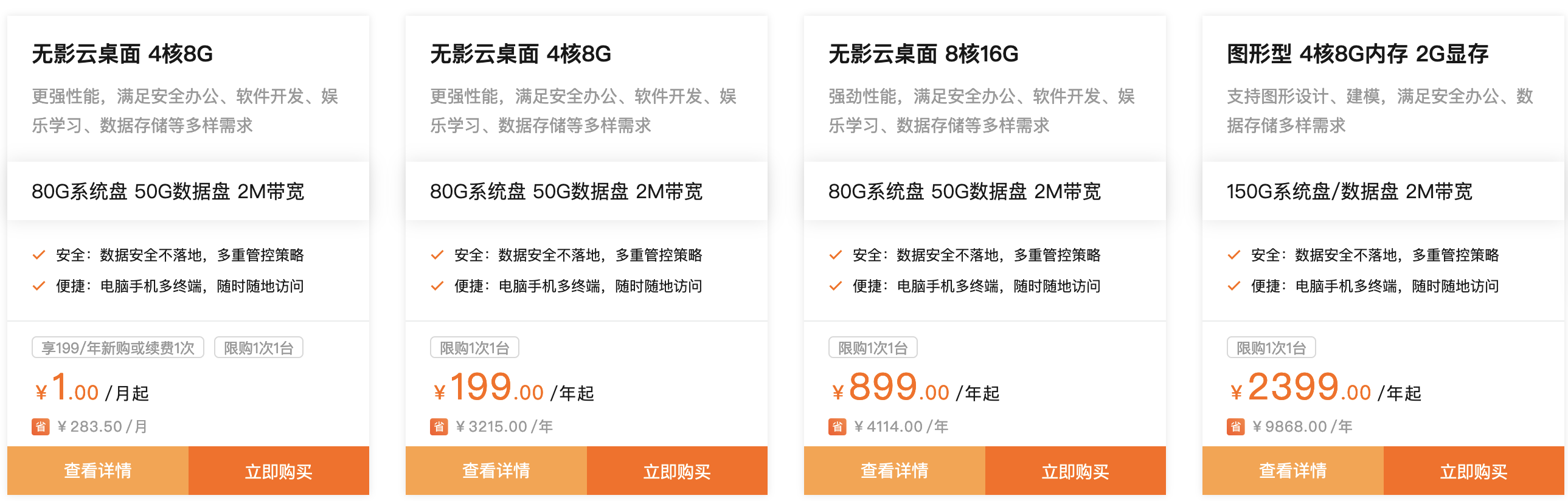 阿里云2023年双十一活动,云产品新购、续费、升级内容优惠政策整理(图12) 阿里云2023年双十一活动,云产品新购、续费、升级内容优惠政策整理