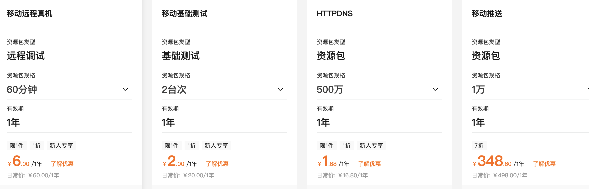 23阿里云双十一金秋云创季，百亿上云加油包，服务器低至50元/年