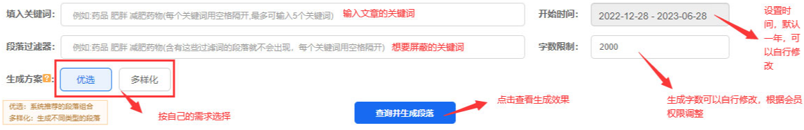 5118推出AI智能段落融合大师(图2) 段落组织大师