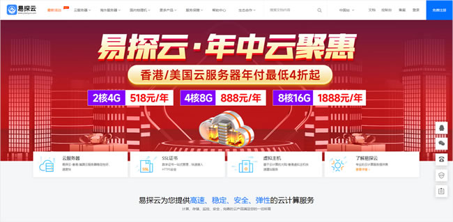 易探云活动