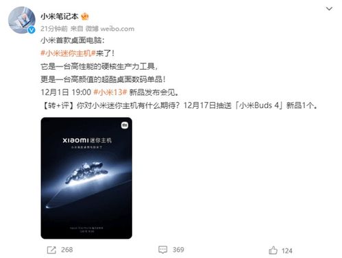 小米迷你主机参数(小米做游戏主机) 小米迷你主机参数(小米做游戏主机)(图1)