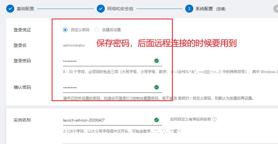 2、获取初始密码：购买并成功创建云服务器实例后，阿里云会通过短信或邮件的方式发送一个初始密码给你（注意，这通常只适用于首次购买且未设置自定义密码的情况），但出于安全考虑，强烈建议你在首次登录后立即修改密码。