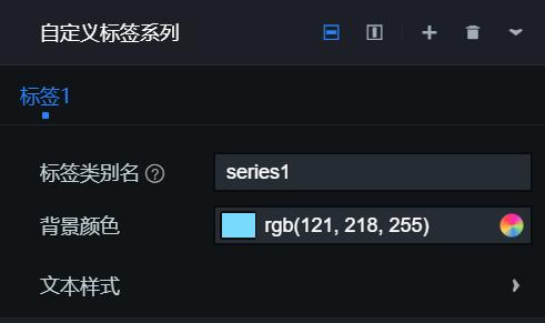     /* 自定义标签的样式 */