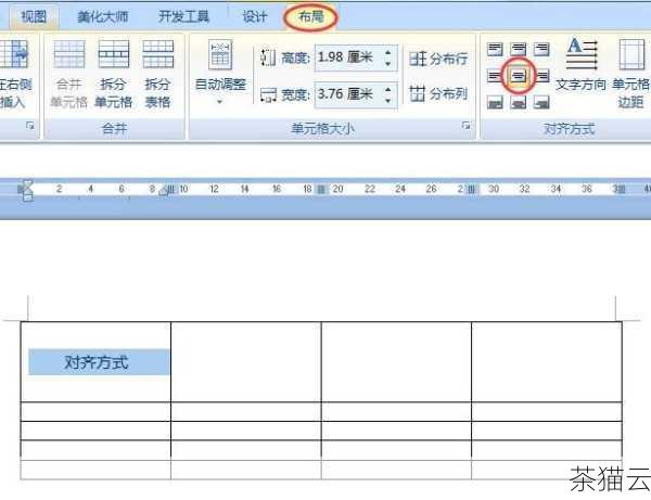 探索 HTML5 中让 Table 完美居中的秘籍,HTML5 中 Table 完美居中的探索秘籍(图16) 答:一般情况下,表格内部单元格内容长度不一致不会直接影响表格的居中效果,如果单元格内容过长可能会导致表格的布局出现问题,此时需要考虑对单元格内容进行适当的处理,比如换行、截断等,以保证表格的整体美观和居中效果。