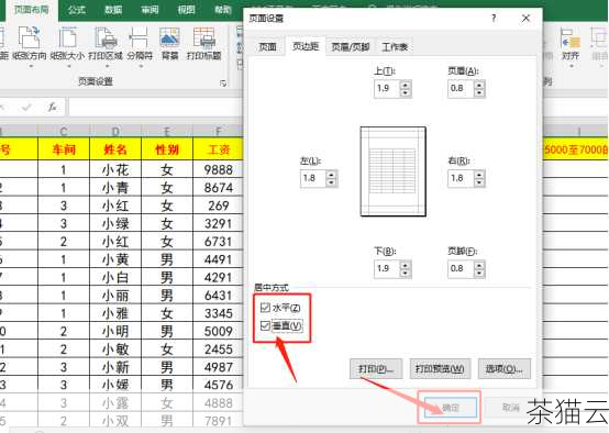 探索 HTML5 中让 Table 完美居中的秘籍,HTML5 中 Table 完美居中的探索秘籍(图7) 除了水平居中,有时候我们还需要让表格在垂直方向上也居中,这可能会稍微复杂一些,但同样可以通过一些技巧来实现,我们可以将表格放在一个具有固定高度的容器中,并通过设置容器的“display: flex; align-items: center; justify-content: center;”属性,来实现表格在垂直和水平方向上的同时居中。