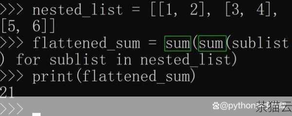 深度解析 Python 中 sum 用法的神奇之处,Python 中 sum 用法的深度解析(图7) 需要注意的是,在使用sum 函数时,如果可迭代对象中的元素不是数值类型,可能会引发错误。
