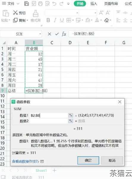 深度解析 Python 中 sum 用法的神奇之处,Python 中 sum 用法的深度解析(图2) sum 函数的基本用法非常简单直观,它接受一个可迭代对象作为参数,例如列表、元组或者**,并返回这些元素的总和,下面是一个简单的示例,展示了如何使用sum 函数对一个包含整数的列表进行求和:
