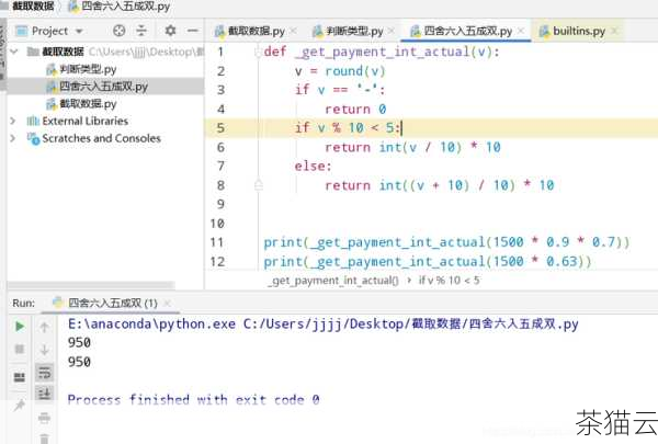 深入探究 Python 中 round 函数的神奇作用,Python 中 round 函数的神奇探秘(图1) 在 Python 编程的世界里,round函数是一个非常实用且经常被使用的工具,它能够帮助我们对数字进行四舍五入的操作,使得数字的表达更加符合我们的需求。