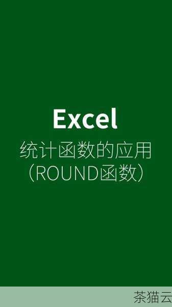 深入探究 Python 中 round 函数的神奇作用,Python 中 round 函数的神奇探秘(图10) 答:如果不指定保留小数位数,round函数会返回一个整数,对数字进行四舍五入到最接近的整数。