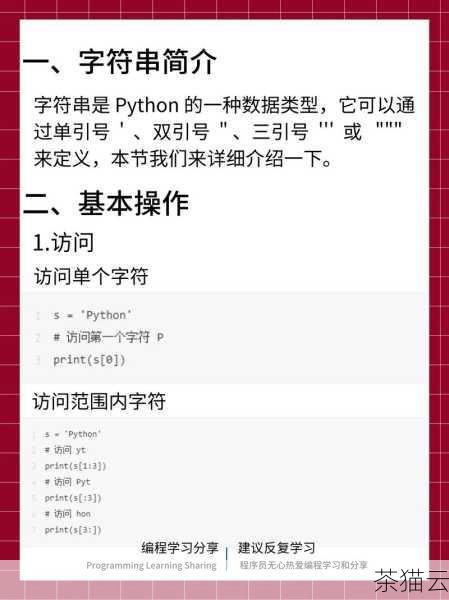 深入探究 Python 中 str 的多样用法与奇妙之处,Python 中 str 的多样用法及奇妙探究(图8) Python 还提供了丰富的字符串方法来处理各种常见任务,lower() 方法将字符串转换为小写,upper() 方法将其转换为大写。