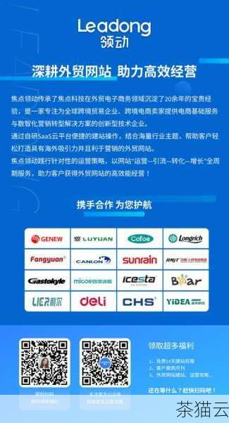 探索深圳外贸网站建设的卓越之路,关键要素与策略,深圳外贸网站建设的卓越之道,要素与策略探索(图11) 问题二:深圳外贸网站建设的周期一般是多久?