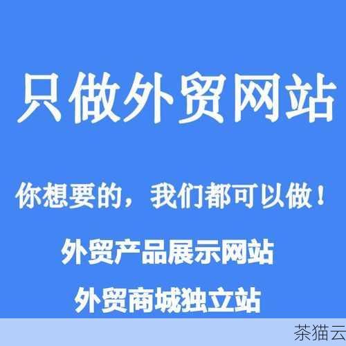 探索深圳外贸网站建设的卓越之路,关键要素与策略,深圳外贸网站建设的卓越之道,要素与策略探索(图7) 深圳外贸网站建设要综合考虑多个方面,不断优化和改进,以适应市场变化和用户需求,从而在激烈的国际竞争中脱颖而出。