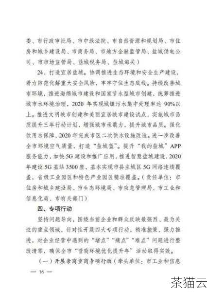 深度解析盐城网站优化,方法与重要性全知晓,深度剖析盐城网站优化,方法及重要性一览(图4) 让我们探讨一下盐城网站优化的方法。