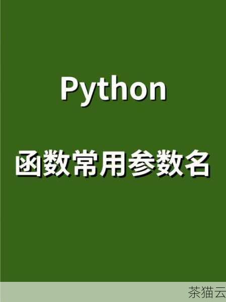 深入探究 Python 中的 size 函数,功能与应用,Python 中 size 函数的深度剖析,功能与应用(图4) 再比如,在 Python 的列表中,我们可以使用len函数来获取列表的元素个数,虽然它不叫“size”,但实际上起到了类似的作用。