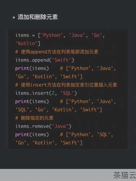 深入解析 Python 中神奇的 append 函数,Python 中 append 函数的深度解析(图10) 问题一:使用 append 函数添加元素会改变原列表吗?