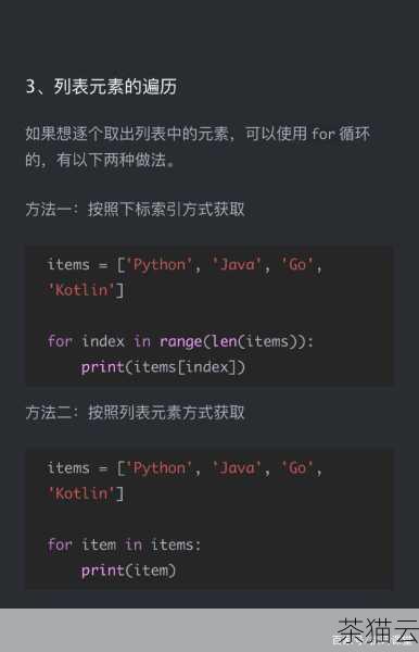 深入解析 Python 中神奇的 append 函数,Python 中 append 函数的深度解析(图2) 让我们来明确一下什么是列表,列表是 Python 中最基本的数据结构之一,可以容纳任意数量、任意类型的数据,并且这些数据在列表中的位置是有序的。