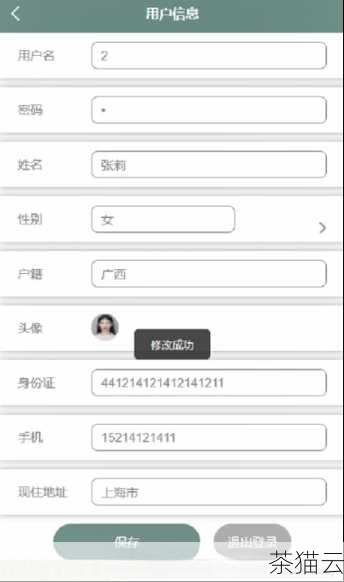 Python 中神奇的 input 函数,用法全解析,Python 中 input 函数的神奇用法全解析(图8) 这样,程序会依次显示两个提示信息,让用户分别输入姓名和年龄。