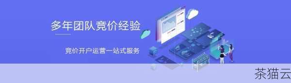 深度解析杭州百度推广企业,创新引领的营销先锋,杭州百度推广企业,创新营销的深度洞察(图11) 问题二:如何判断杭州百度推广企业的服务效果?