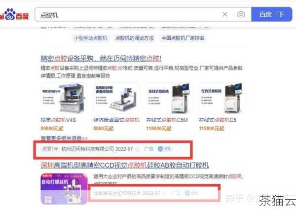 深度解析杭州百度推广企业,创新引领的营销先锋,杭州百度推广企业,创新营销的深度洞察(图10) 答:杭州百度推广企业的收费模式通常有多种,常见的包括按点击收费(CPC),即当用户点击推广链接时企业需要支付费用;按展现收费(CPM),根据广告的展示次数计费;还有按效果收费,比如按照订单数量、注册用户数量等指标来计费,具体的收费方式会根据企业的需求和推广方案而定。