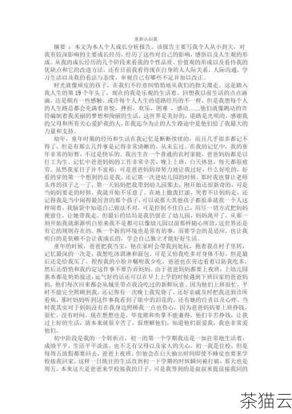 探索 MySQL 在 Windows 命令行中的清屏技巧,MySQL 在 Windows 命令行中的清屏技巧探索(图13) 答:目前较为常用和有效的就是上述介绍的方法,但随着技术的发展和个人的探索,可能会有新的方式出现,您可以关注相关的技术论坛和社区获取最新的信息。