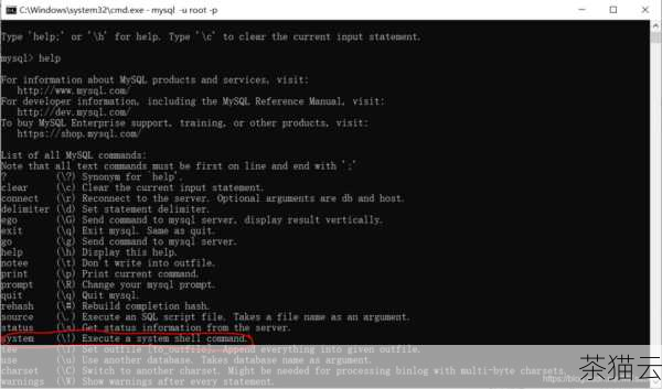 探索 MySQL 在 Windows 命令行中的清屏技巧,MySQL 在 Windows 命令行中的清屏技巧探索(图2) 我们需要明确一点,Windows 命令行本身就有清屏的命令,那就是“cls”,但是在 MySQL 的命令行环境中,直接输入“cls”是无法实现清屏效果的。