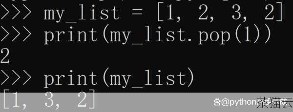 深入探究 Python 中神奇的 pop 用法,Python 中 pop 用法的深度探究(图11) 掌握 Python 中 pop 方法的用法,可以让我们更加高效和灵活地处理列表数据,为我们的编程工作带来更多的便利。