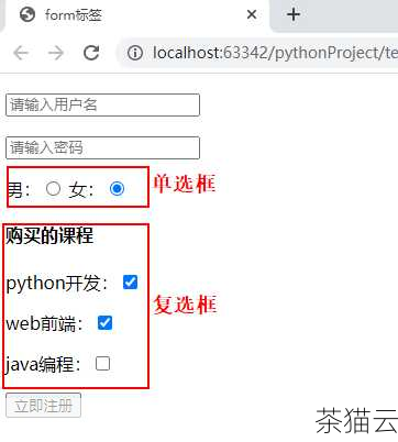 轻松掌握 HTML 中单选框的制作方法与技巧,轻松学会 HTML 单选框制作(图8) 下面来解答一些与 HTML 单选框相关的问题: