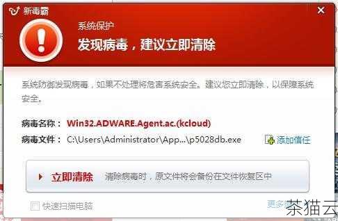 掌握这些技巧,让电脑无线网卡网速飞起来,掌握技巧,提升电脑无线网卡网速(图8) 检查是否存在恶意软件或病毒占用网络资源,定期进行电脑的安全扫描和清理,以确保系统的健康和网络的畅通。