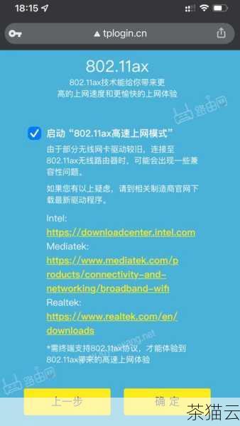 掌握这些技巧,让电脑无线网卡网速飞起来,掌握技巧,提升电脑无线网卡网速(图11) 问题一:为什么更新无线网卡驱动程序能提升网速?