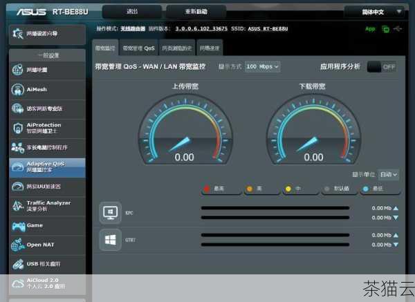 掌握这些技巧,让电脑无线网卡网速飞起来,掌握技巧,提升电脑无线网卡网速(图15) 答:不同的无线路由器设置 QoS 的方法可能略有不同,但一般都可以在路由器的管理界面中找到“QoS 设置”选项,在设置时,您可以根据应用程序的类型(如游戏、视频、网页浏览等)或设备(如电脑、手机、平板等)来分配带宽优先级。