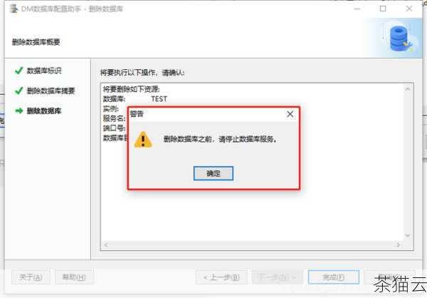 全面解析 MySQL 中删除数据库的多种方法与注意事项,MySQL 中删除数据库的全面剖析(图5) 需要注意的是,删除数据库是一个不可逆的操作,所以在执行删除之前,一定要再三确认您的操作是正确和必要的。