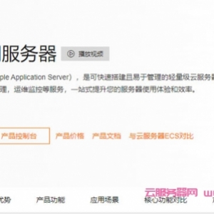 阿里云：香港轻量应用服务器，2核/1G内存/40G硬盘/1TB流量/30Mbps带宽，24元/月起
