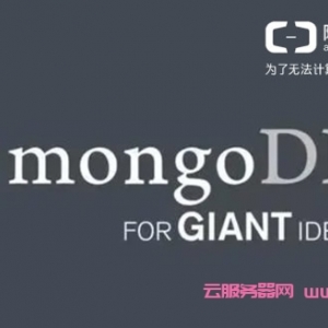 阿里云数据库MongoDB审计日志正式版上线收费及免费试用版终止申请