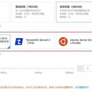 腾讯云操作系统和阿里云服务器系统如何选择?