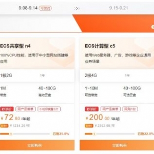 腾讯云/阿里云轻量应用服务器推荐：2核4G8M首年低至74元;2核2M5M仅60元/首年