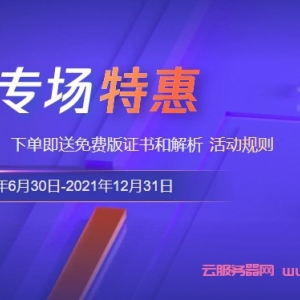 .com域名一年多少钱?阿里云、腾讯云.com域名最低多少钱?