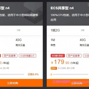 阿里云ECS共享型n4服务器怎么样?阿里云ECS共享型n4 1核2G仅59.9元/年