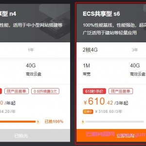 618哪里买云服务器便宜?阿里云/腾讯云/华为云/金山云/易探云等价格对比