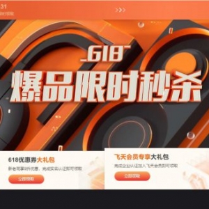 2021阿里云618活动：云服务器低至59.9/年起,4核8G更低至369.9元/年