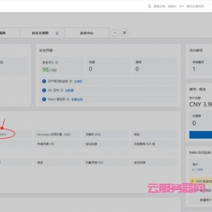 阿里云控制台登陆入口,阿里云控制台怎么进入云服务器